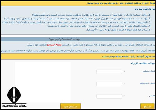 سایت دانشگاه هنر شیراز shirazartu.ac.ir
